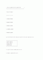 97년 감정평가사 1차시험 64페이지