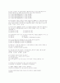 투자상담사 1종 23차(2000.7.30일 시행)시험문제 4페이지