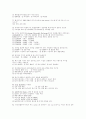 투자상담사 1종 23차(2000.7.30일 시행)시험문제 5페이지