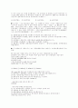 투자상담사 1종 23차(2000.7.30일 시행)시험문제 6페이지