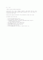 투자상담사 1종 23차(2000.7.30일 시행)시험문제 8페이지