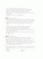 2000도 제2회 금융자산관리사(FP) 기출문제 3페이지