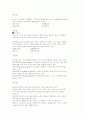 2000도 제2회 금융자산관리사(FP) 기출문제 4페이지