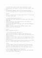 2000도 제2회 금융자산관리사(FP) 기출문제 19페이지