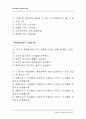 금융자산관리사(FP) 제1회 시험문제 4페이지