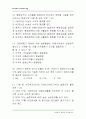 금융자산관리사(FP) 제1회 시험문제 5페이지