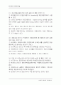 금융자산관리사(FP) 제1회 시험문제 9페이지