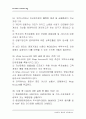 금융자산관리사(FP) 제1회 시험문제 10페이지