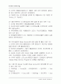 금융자산관리사(FP) 제1회 시험문제 11페이지