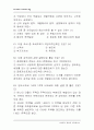 금융자산관리사(FP) 제1회 시험문제 18페이지