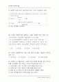 금융자산관리사(FP) 제1회 시험문제 24페이지