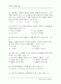 금융자산관리사(FP) 제1회 시험문제 25페이지