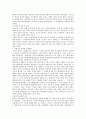 위정척사론 2페이지