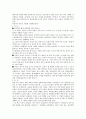 위정척사론 3페이지