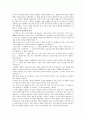 위정척사론 4페이지