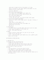 브루너의 수업 이론 4페이지