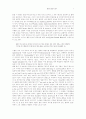 햄릿의 말놀이 연구 5페이지