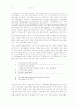 햄릿의 말놀이 연구 6페이지