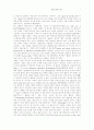 햄릿의 말놀이 연구 7페이지
