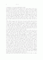 햄릿의 말놀이 연구 8페이지