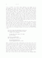 햄릿의 말놀이 연구 10페이지