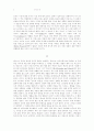 햄릿 응시의 정치성 2페이지
