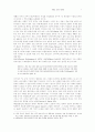 햄릿 응시의 정치성 5페이지