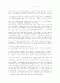 햄릿 응시의 정치성 7페이지
