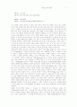 햄릿 응시의 정치성 9페이지