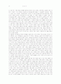햄릿 응시의 정치성 10페이지