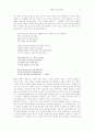 햄릿 응시의 정치성 11페이지