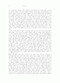 햄릿 응시의 정치성 12페이지