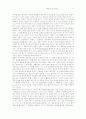 햄릿 응시의 정치성 13페이지