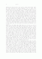 햄릿 응시의 정치성 14페이지