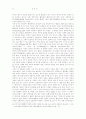 햄릿 응시의 정치성 16페이지