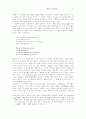 햄릿 응시의 정치성 17페이지