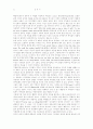 [세익스피어] 리어왕에 나타난 성억압과 왜곡된 여성상 12페이지