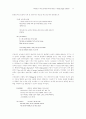 [세익스피어] 리어왕에 나타난 성억압과 왜곡된 여성상 13페이지