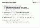 모바일 인터넷 마케팅 17페이지