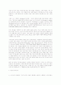 최승자 시인에 관한... 3페이지