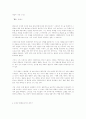 최승자 시인에 관한... 11페이지