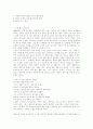 최승자 시인에 관한... 15페이지