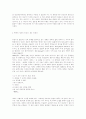 최승자 시인에 관한... 16페이지