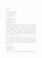 최승자 시인에 관한... 30페이지