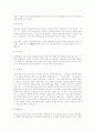 민사소송 어떤경우에 손해배상 받을수 있는가? 3페이지