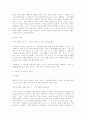 가정폭력의 의학적 대처 7페이지