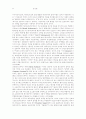 탈식민주의와 탈모더니즘 10페이지