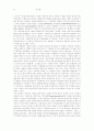 탈식민주의와 탈모더니즘 16페이지