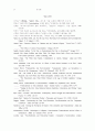 탈식민주의와 탈모더니즘 24페이지