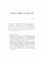 중국 관련 논문 구합니다.. 2페이지